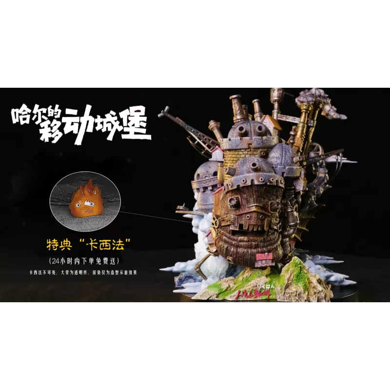 Howl's Moving Castle Walking Moving Castle ZJB Studio