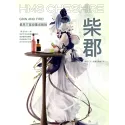Azur Lane Cheshire Mi ovo Studio