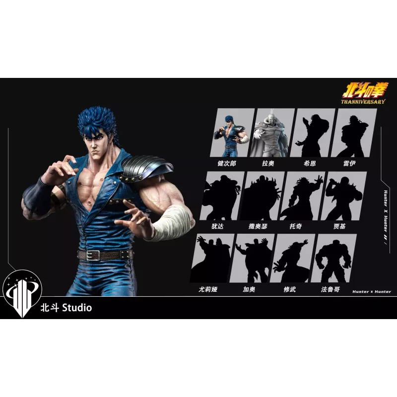 The Fist of the North Star Kenshiro Hokuto Studio