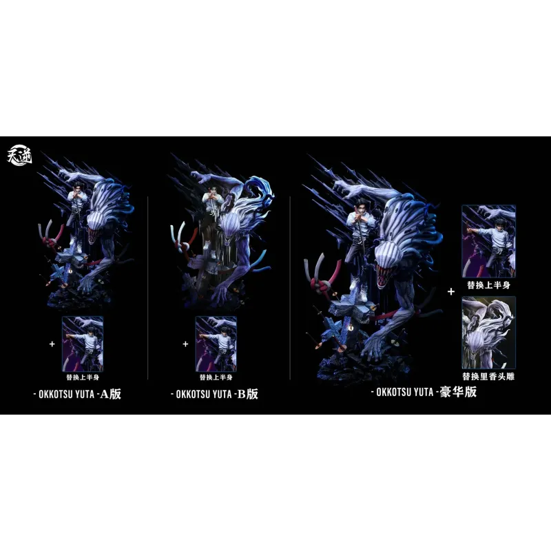Jujutsu Kaisen Yuta & Rika TianNi Studio