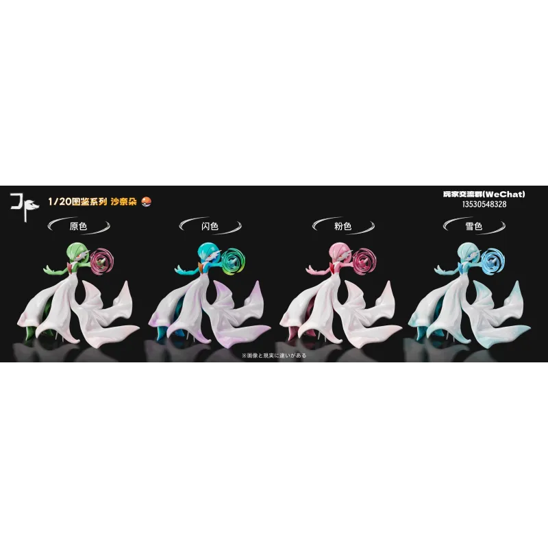 Pokémon Gardevoir JP Studio