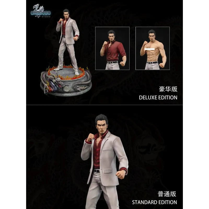 Yakuza Kazuma Kiryu V2 Chocobo Studio