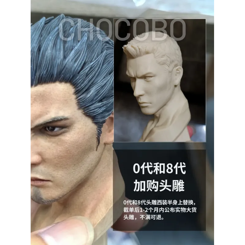 Yakuza Kazuma Kiryu V2 Chocobo Studio
