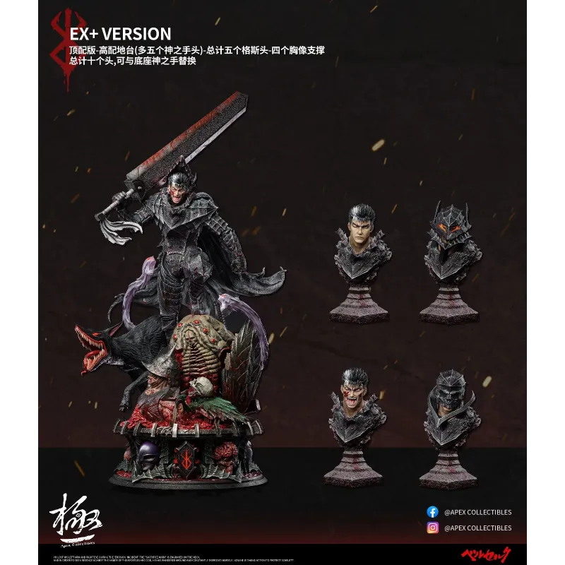 Berserk Guts Berserker Armor Apex Collectibles