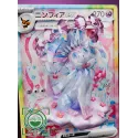 Pokémon Card 013 Sylveon GEISHA Studio