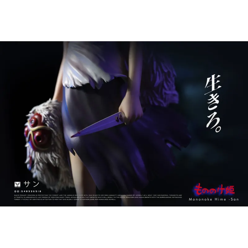 Princess Mononoke San White Deer Studio