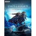 World of Warcraft Lich King & Invincible Blizzard Entertainment