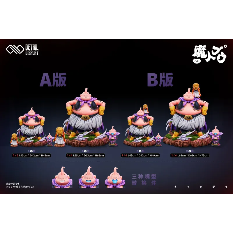 Dragon Ball Fat Buu & Little Majin Buu - Collectible d'Infinite Studio