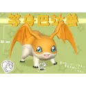 Digimon Life-Size Patamon Take A Nap Studio