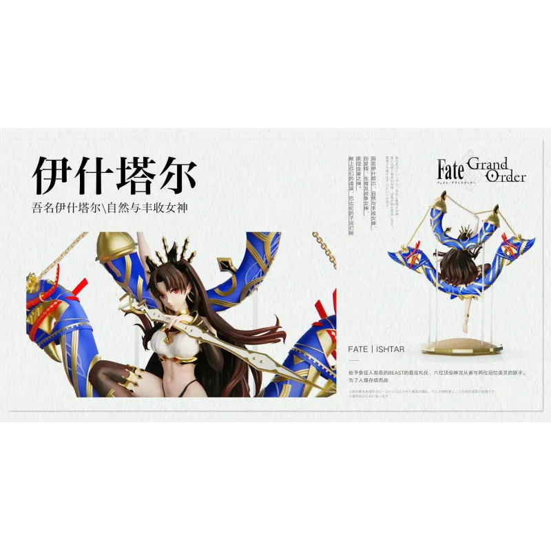 Fate Grand Order Ishtar Rin Wan Xing Ji Studio