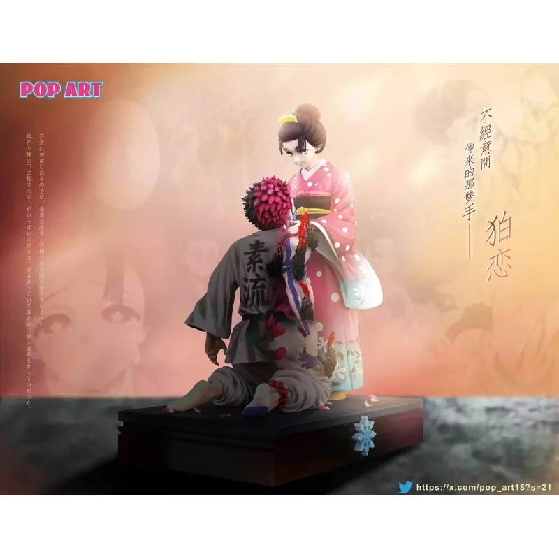 Kimetsu no Yaiba Akaza & Koyuki POP.ART Studio