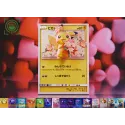 Pokemon Pikachu with flowers Card GEISHA Studio