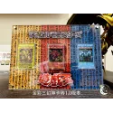 YuGiOh King of the Game Full Color Three Fantasies Card Brick Version Starry Sky Studio