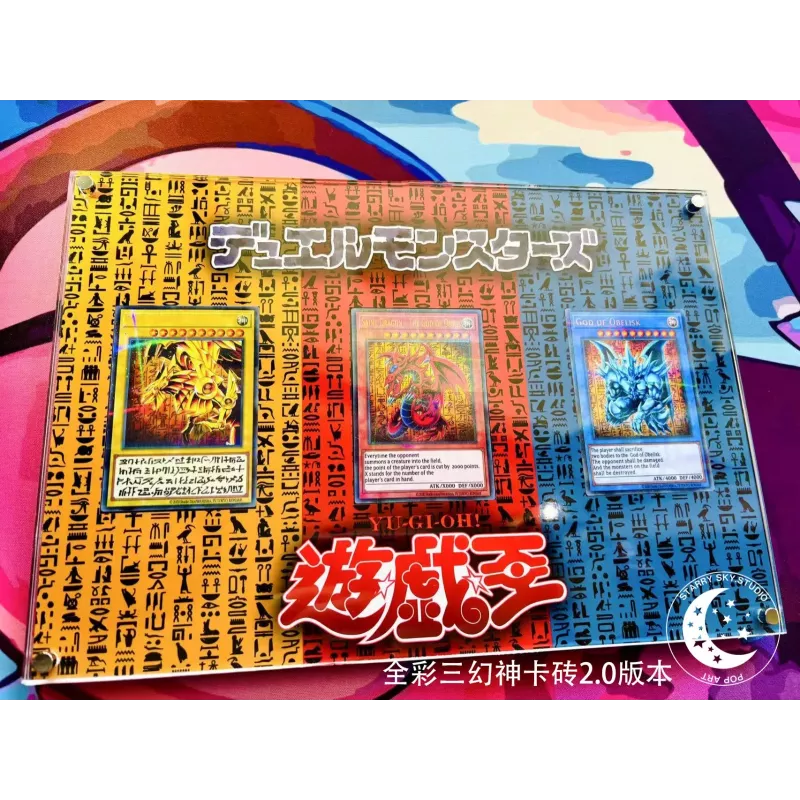 YuGiOh King of the Game Full Color Three Fantasies Card Brick Version Starry Sky Studio