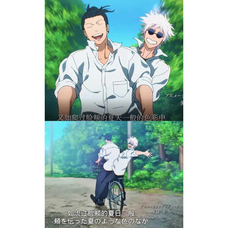 Jujutsu Kaisen Satoru & Geto pass through the forest Real Creation Studio