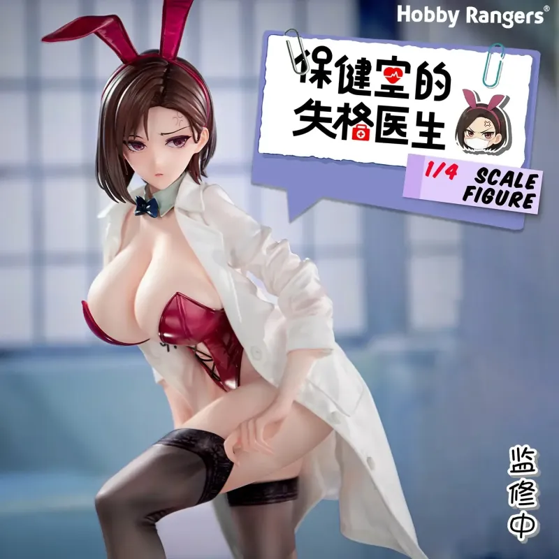 Original Character Yasaka Yumiko Hobby Rangers