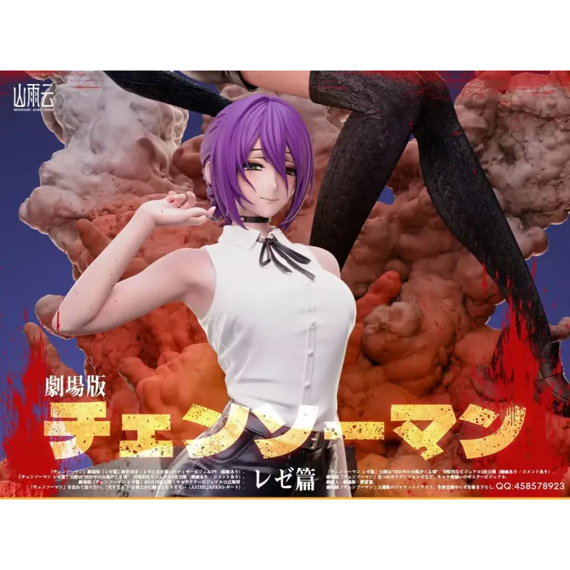 Chainsaw Man Reze Mountain Rain Cloud Studio