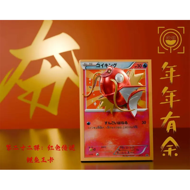 Pokémon Card 21 22 Gold Magikarp Card x Red Magikarp Card GEISHA Studio