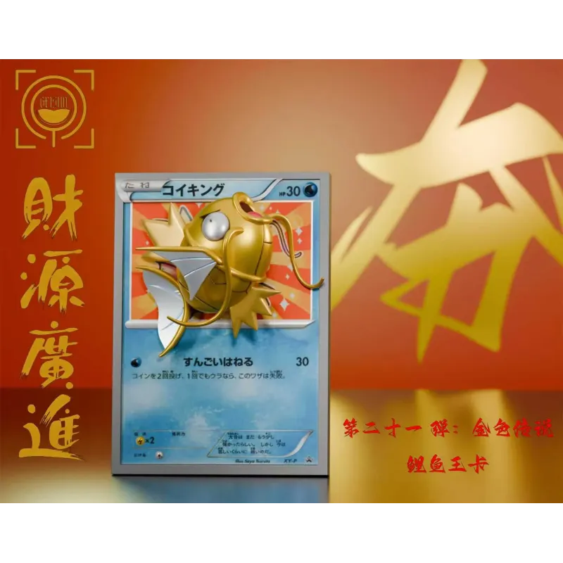Pokémon Card 21 22 Gold Magikarp Card x Red Magikarp Card GEISHA Studio