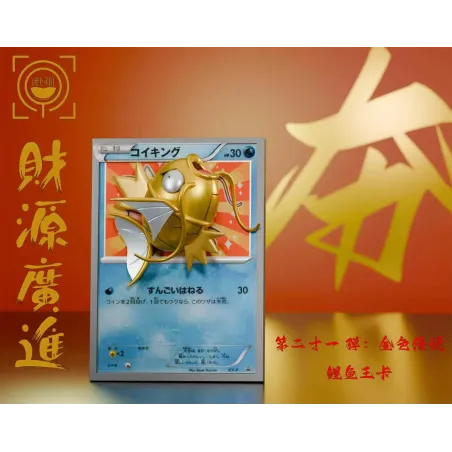 Pokémon Card 21 22 Gold Magikarp Card x Red Magikarp Card GEISHA Studio