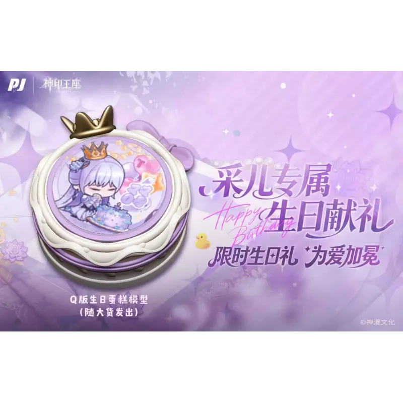 Throne of Seal Sheng Cai Er PJ Studio