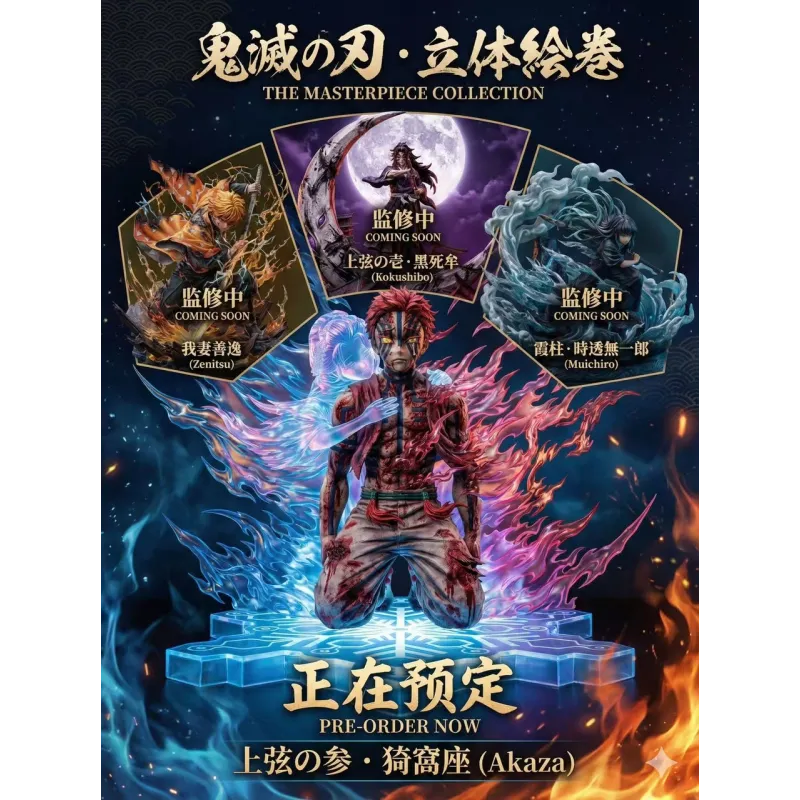 ATELIER DE KONOHA Akaza - Pré-commande exclusive maintenant !