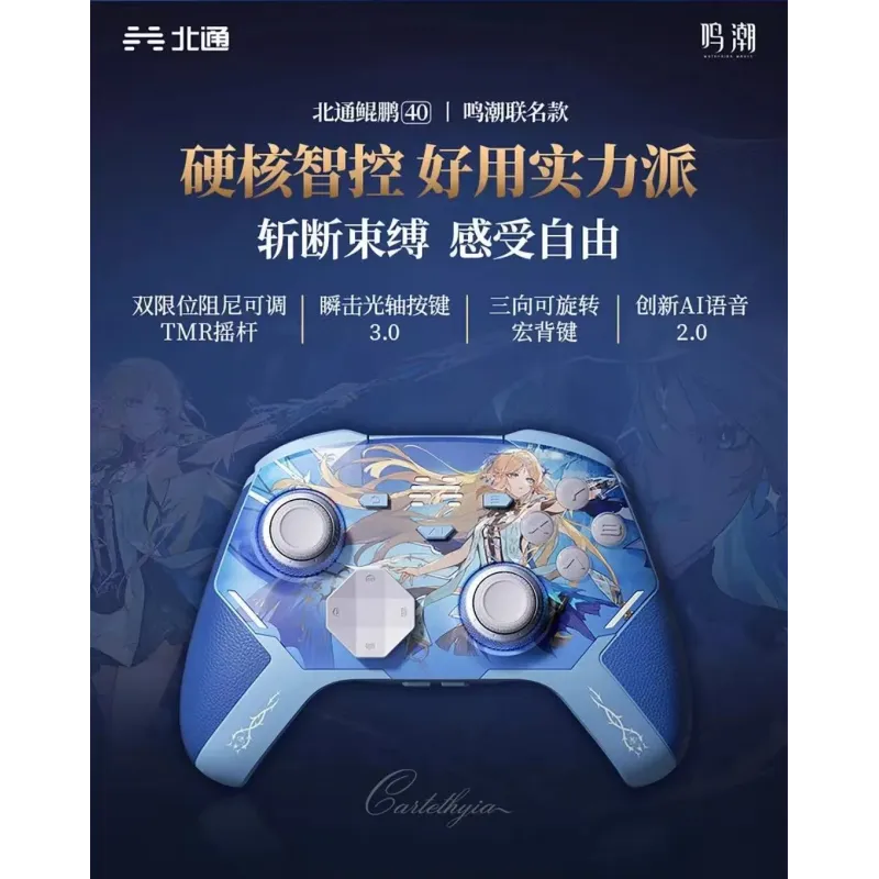 Wuthering Waves Cartethyia Limited Edition Game Controller KURO GAMES