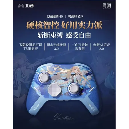 Wuthering Waves Cartethyia Limited Edition Game Controller KURO GAMES