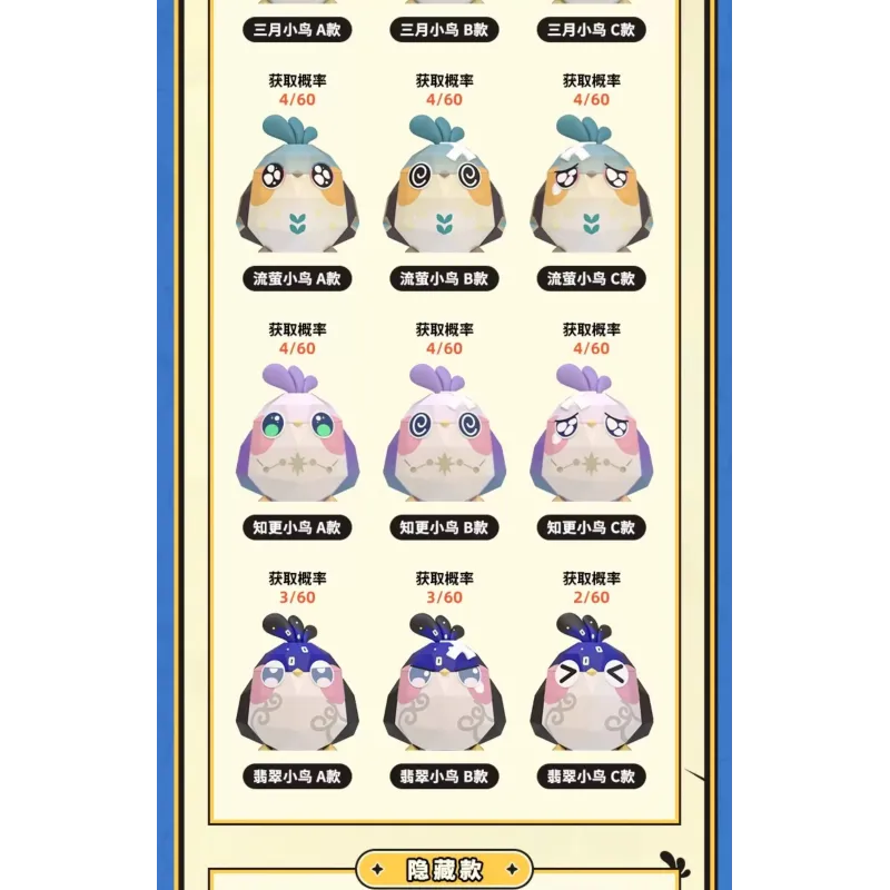 Honkai: Star Rail Origami Bird miHoYo