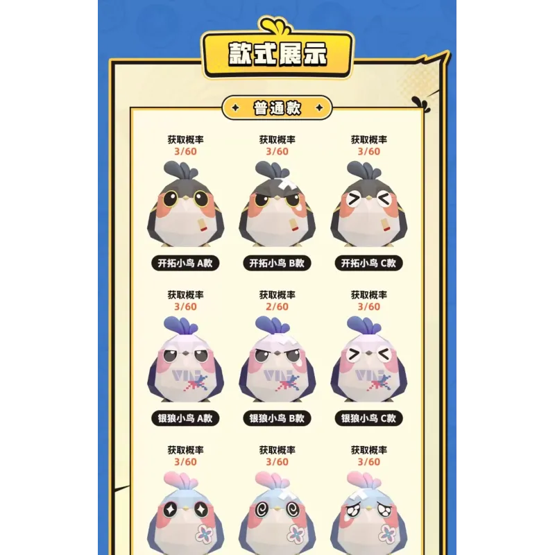 Honkai: Star Rail Origami Bird miHoYo