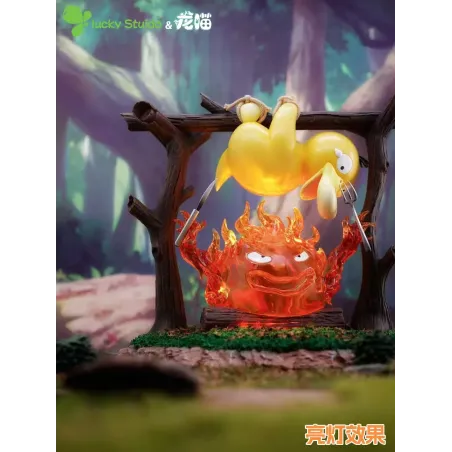 Pokemon Psyduck & Calcifer Lucky Studio & LongMiao Studio