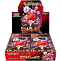 Pokemon TCG Glory of Team Rocket SV10 Japanese Ver.