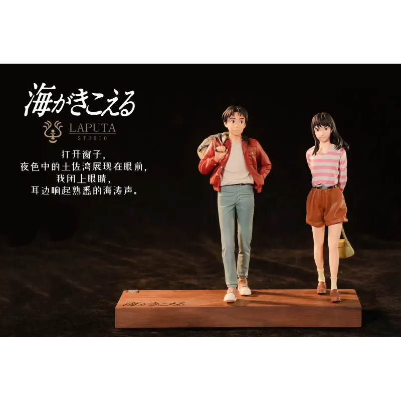 Ocean Waves Rikako Muto & Morisaki Taku LAPUTA Studio