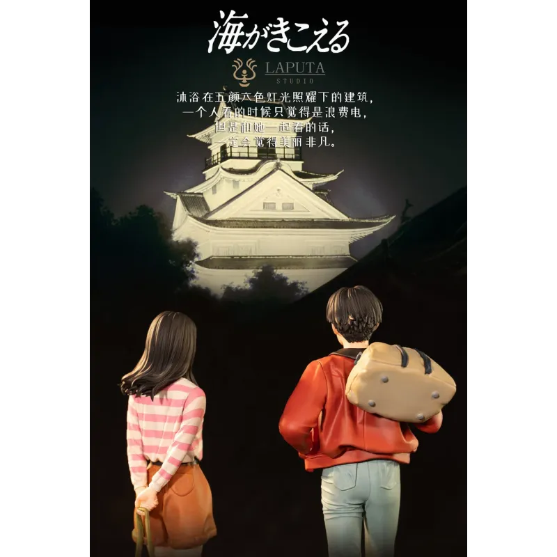 Ocean Waves Rikako Muto & Morisaki Taku LAPUTA Studio