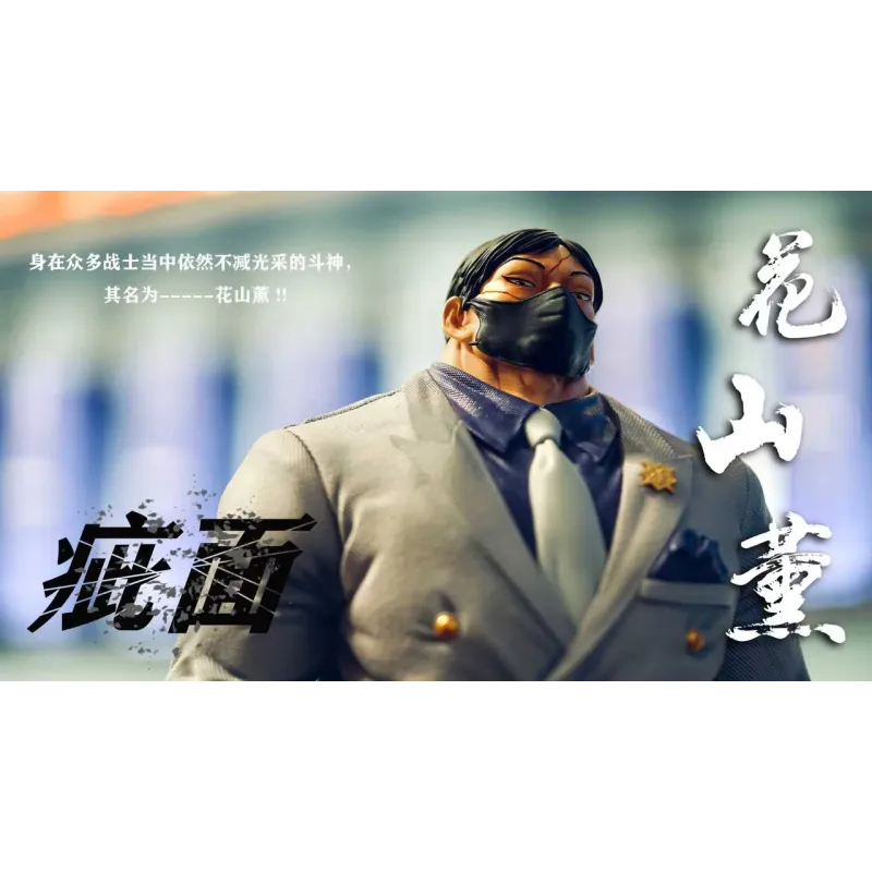 Baki the Grappler Kaoru Hanayama WD Studio