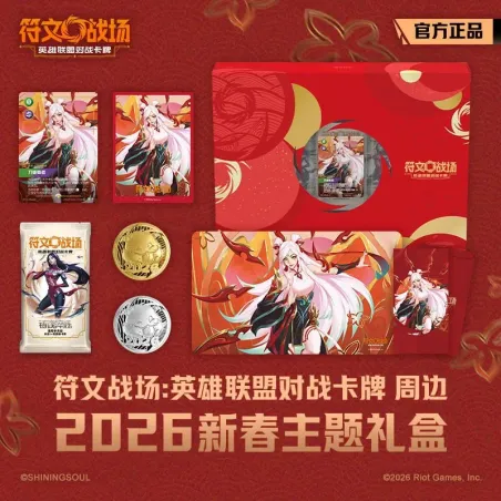Riftbound: League of Legends TCG Lunar Revel Bundle 2026 Chinese Ver.