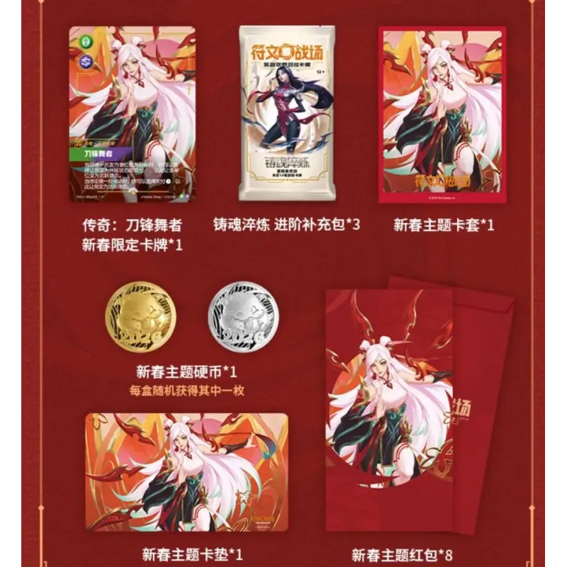 Riftbound: League of Legends TCG Lunar Revel Bundle 2026 Chinese Ver.