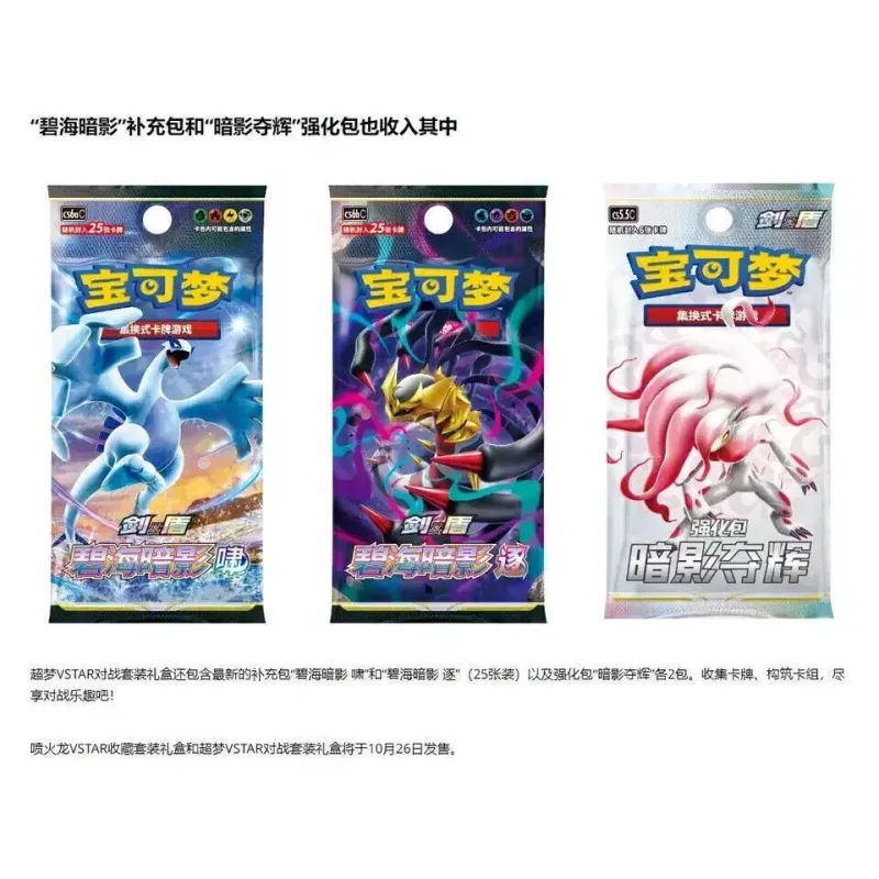 Pokemon TCG Charizard VSTAR Gift Box Chinese Ver.