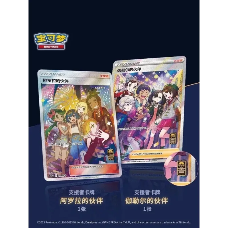 Pokemon TCG 1st Anniversary Alola Gift Box Chinese Ver.