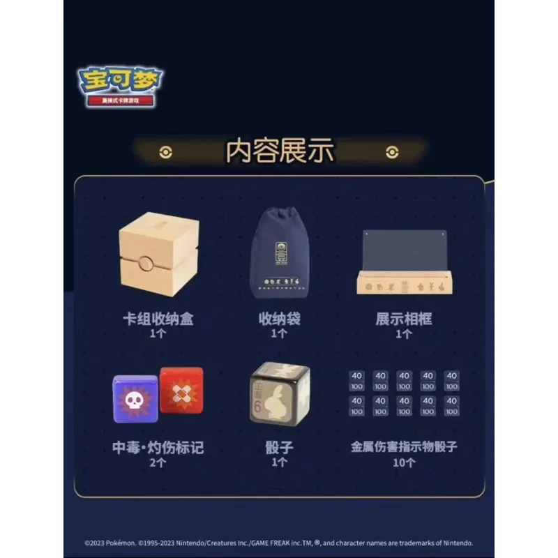 Pokemon TCG 1st Anniversary Alola Gift Box Chinese Ver.