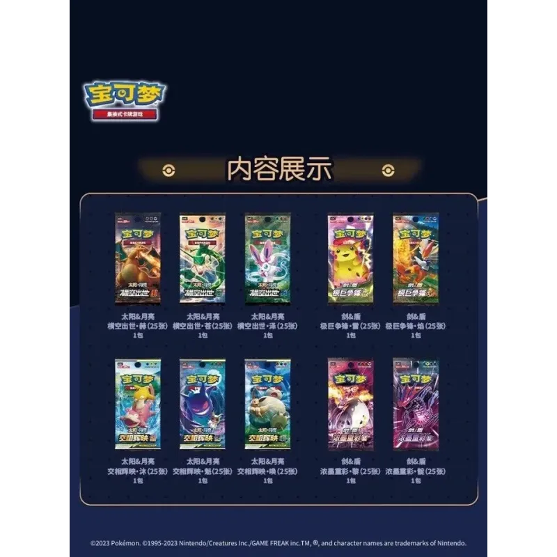 Pokemon TCG 1st Anniversary Alola Gift Box Chinese Ver.