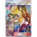 Pokemon TCG 1st Anniversary Alola Gift Box Chinese Ver.