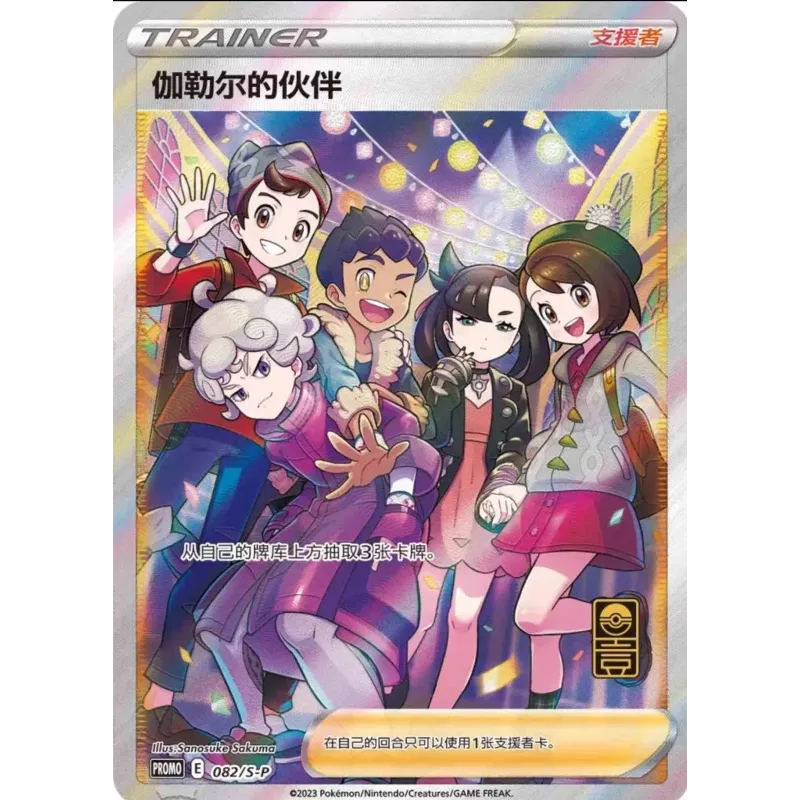 Pokemon TCG 1st Anniversary Alola Gift Box Chinese Ver.