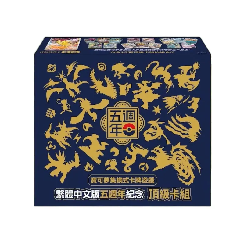 Pokemon TCG 5th Anniversary Gift Box Chinese Ver.