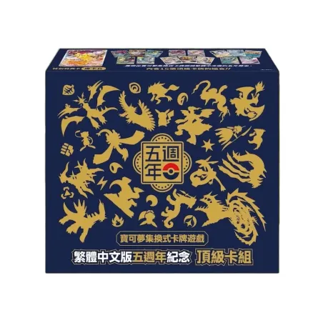 Pokemon TCG 5th Anniversary Gift Box Chinese Ver.
