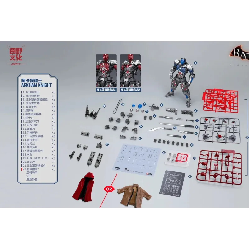 DC Batman: Arkham Knight He Mo Xian