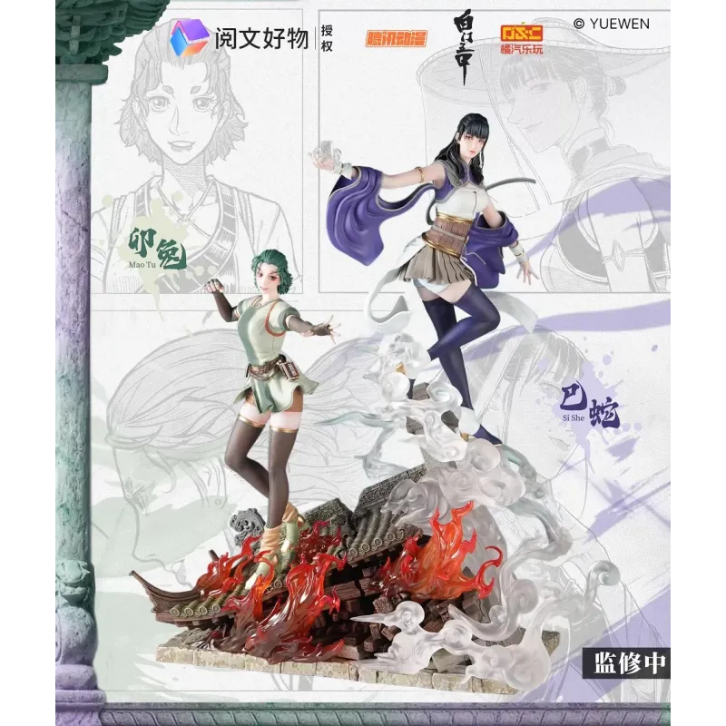 Bai Men Wu Jia Mao Tu X Si She YueWen Group