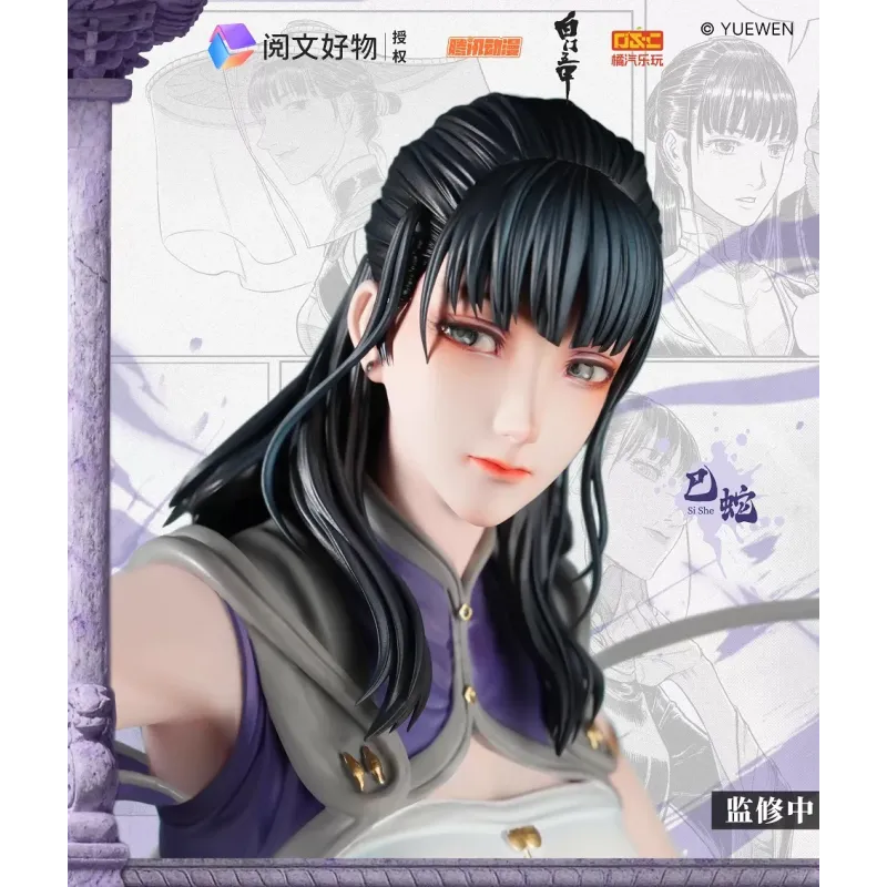 Bai Men Wu Jia Mao Tu X Si She YueWen Group