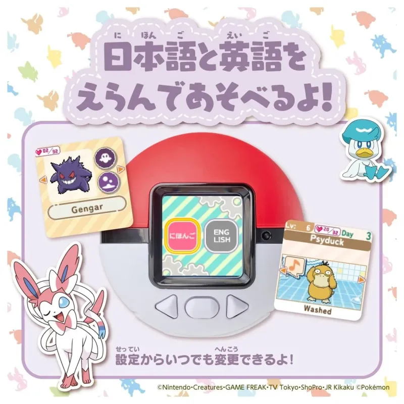 Pokemon Pokeball Pokepat Takata Tomy