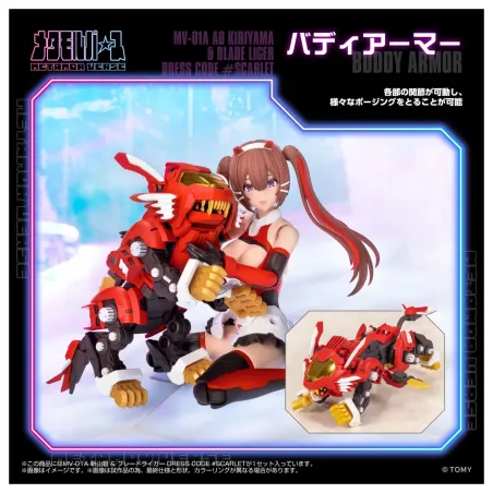 Zoids Ao Kiriyama & Blade Liger Dress Takara Tomy x Kotobukiya